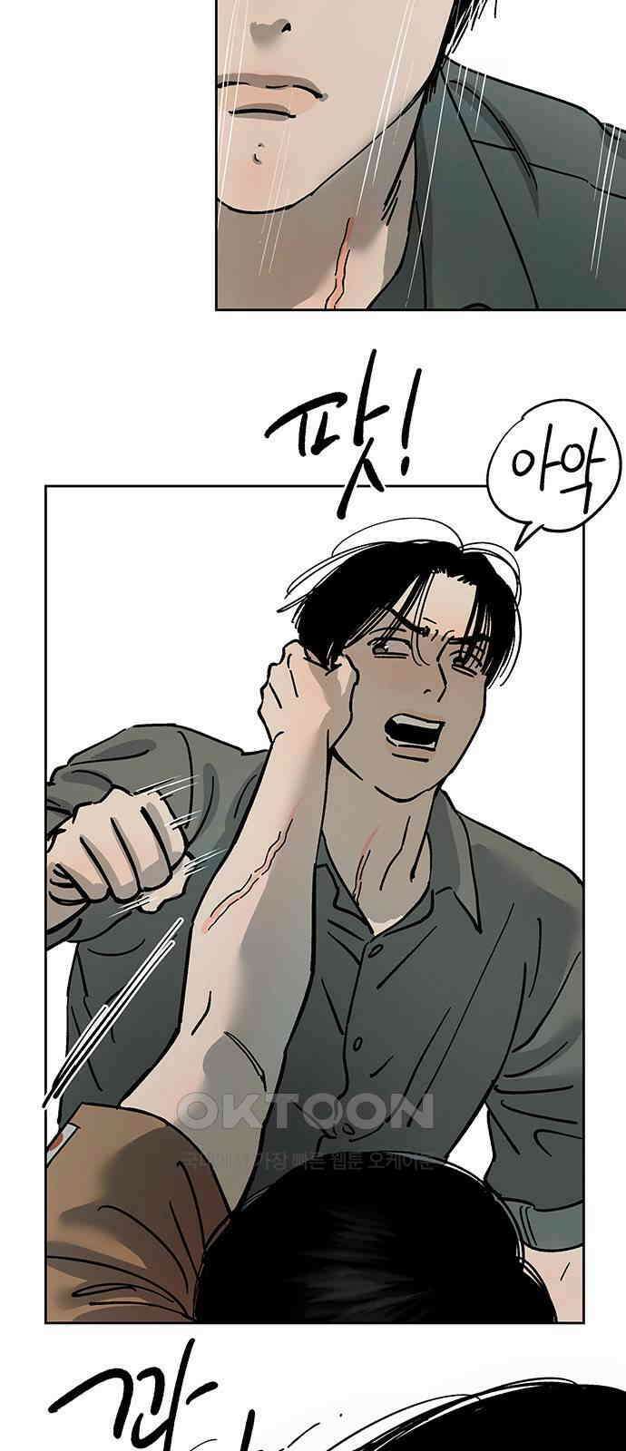 하자인간 27화 : 생일상 35