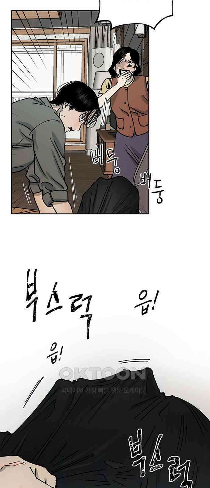 하자인간 27화 : 생일상 39
