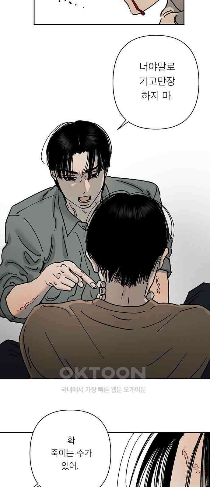 하자인간 27화 : 생일상 42