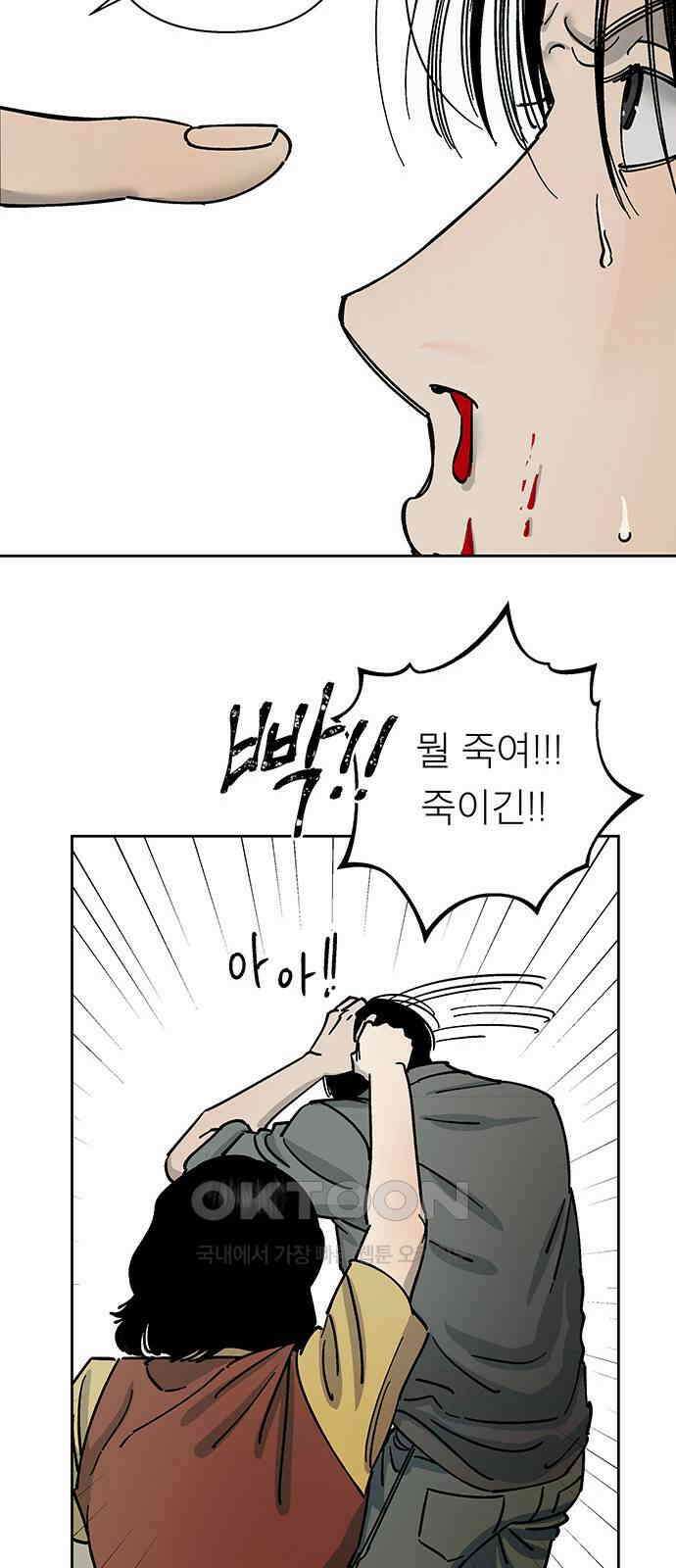하자인간 27화 : 생일상 43