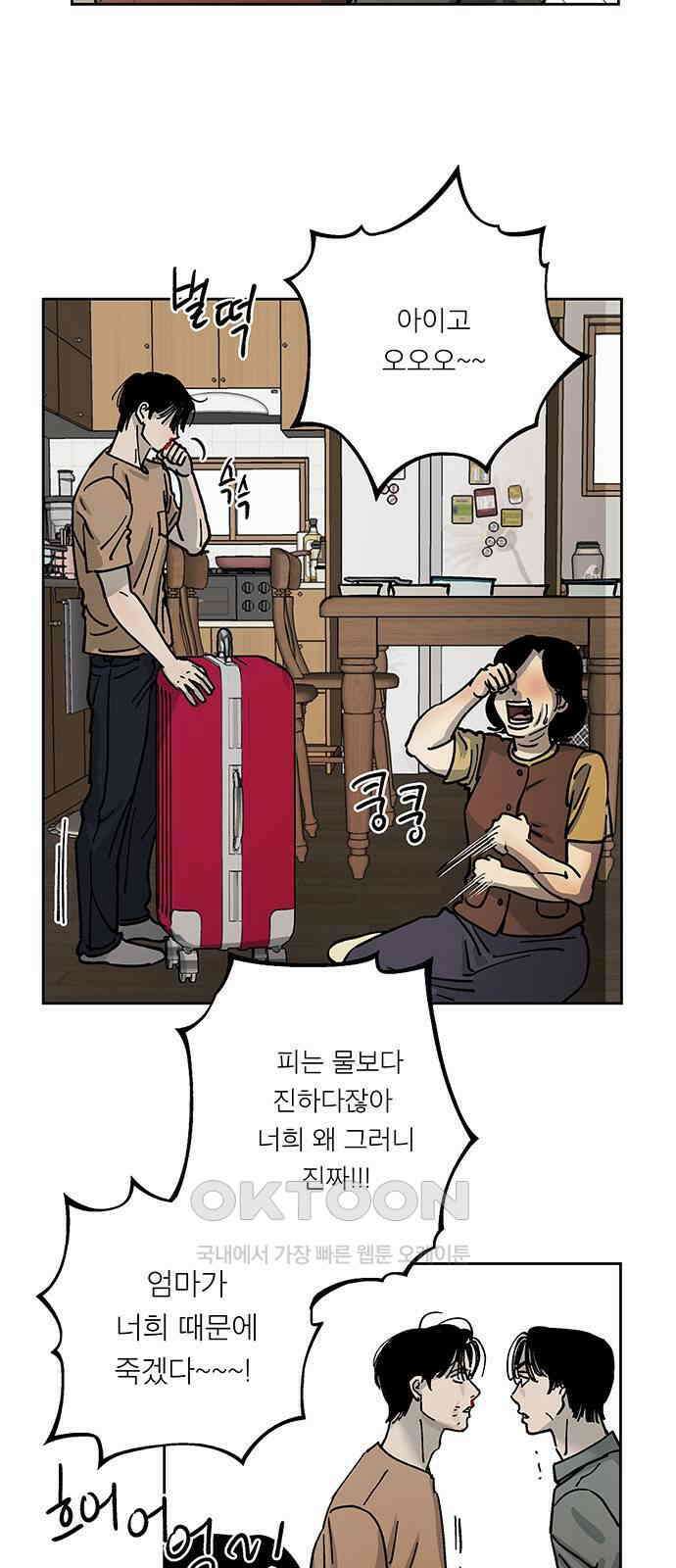 하자인간 27화 : 생일상 44