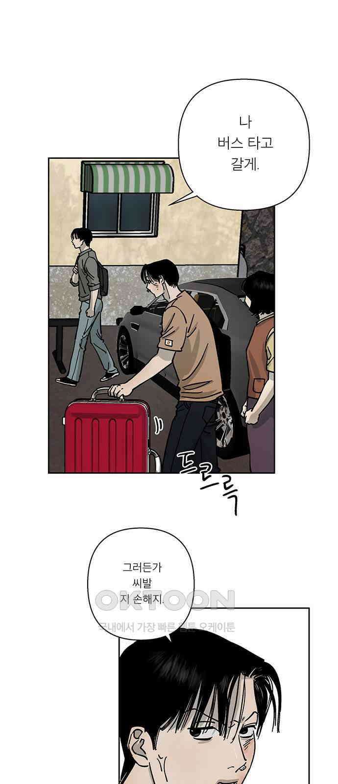 하자인간 27화 : 생일상 46