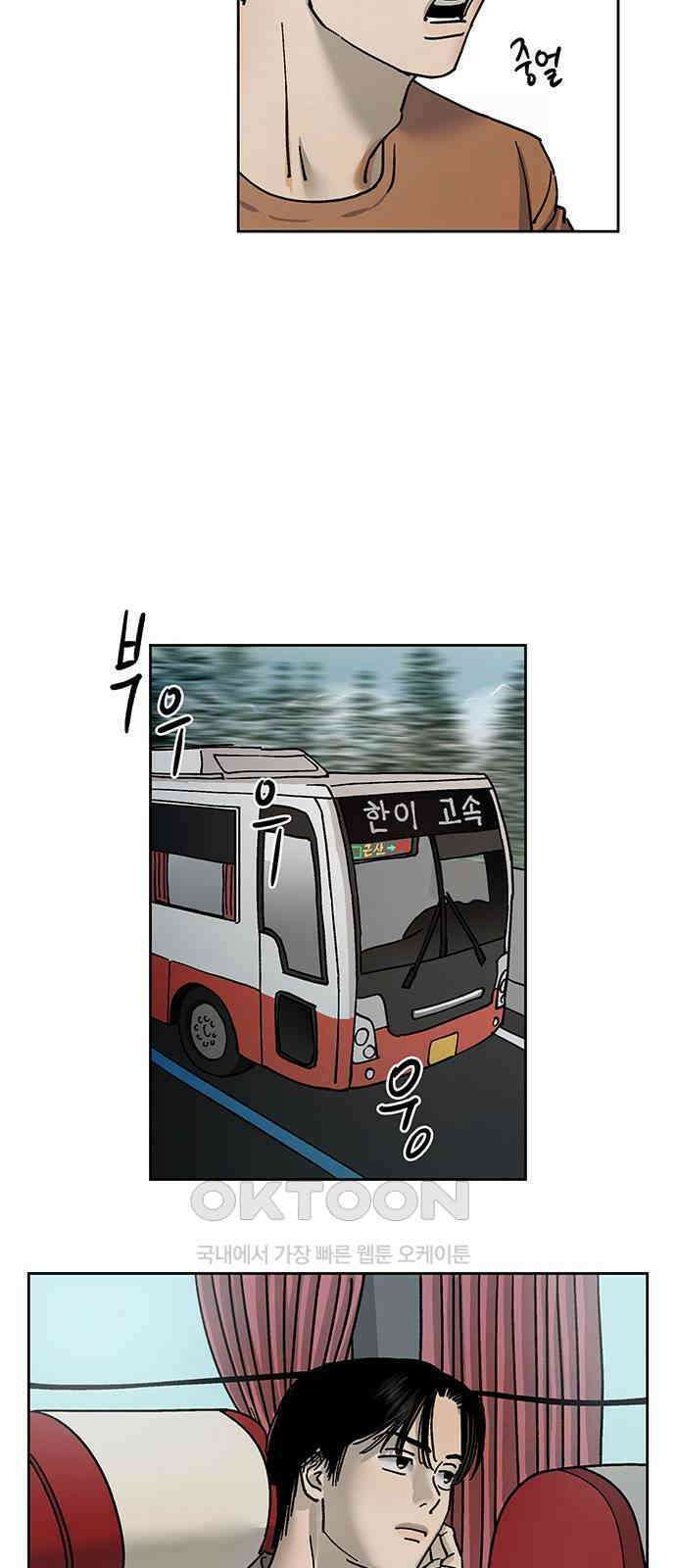 하자인간 27화 : 생일상 47