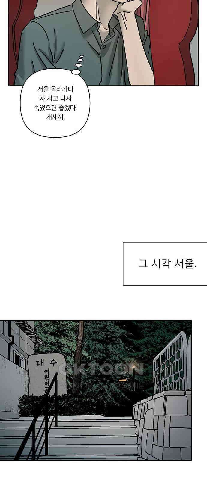 하자인간 27화 : 생일상 48