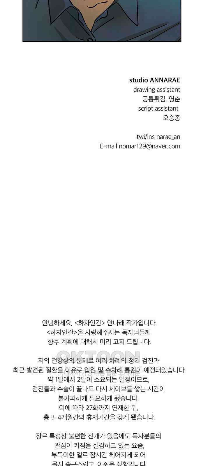 하자인간 27화 : 생일상 51