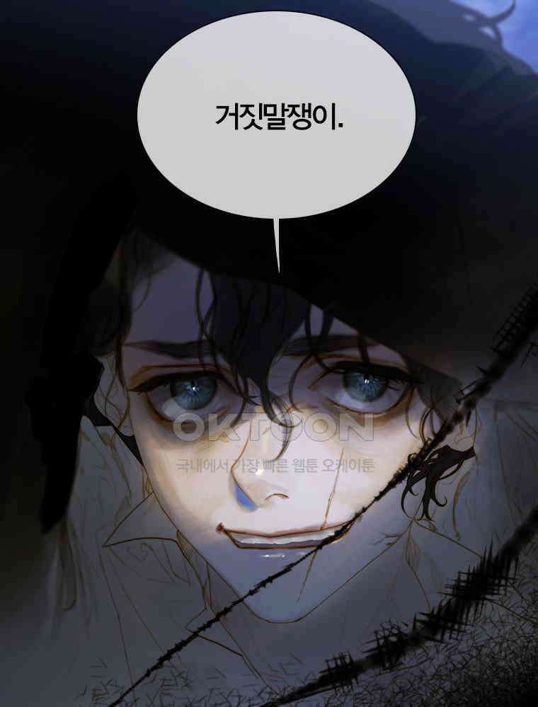 창백한 말 97화 1