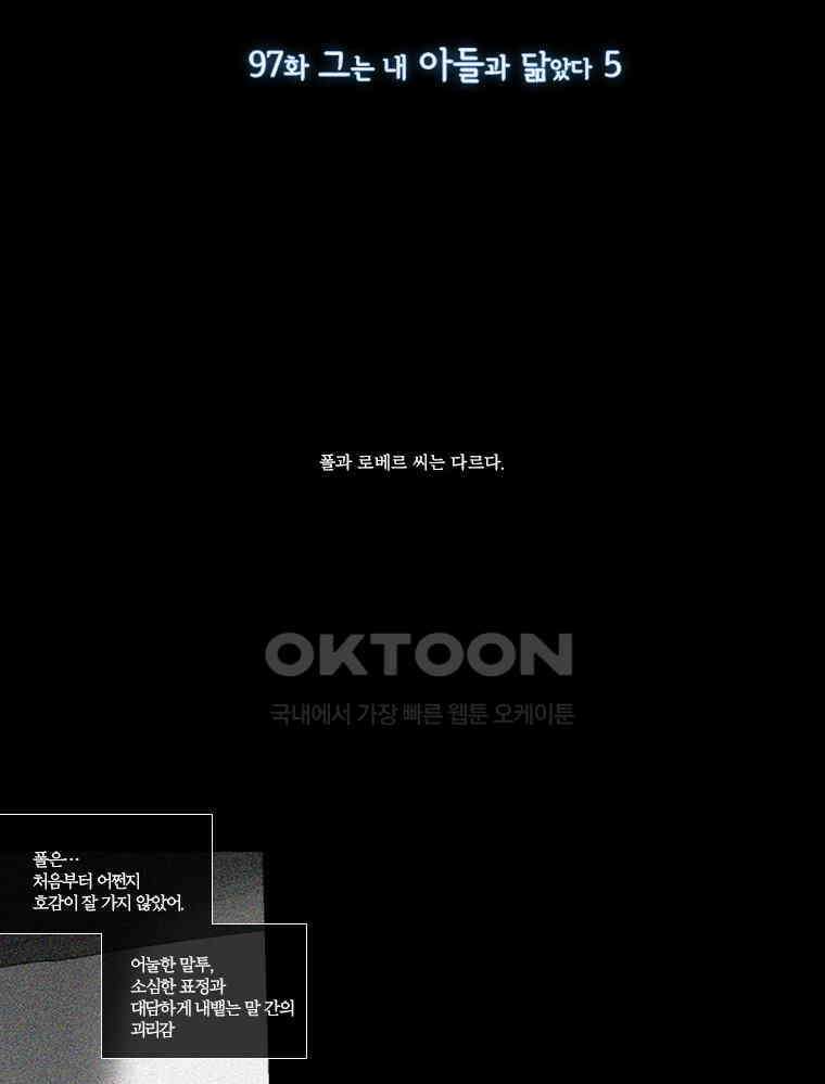 창백한 말 97화 3