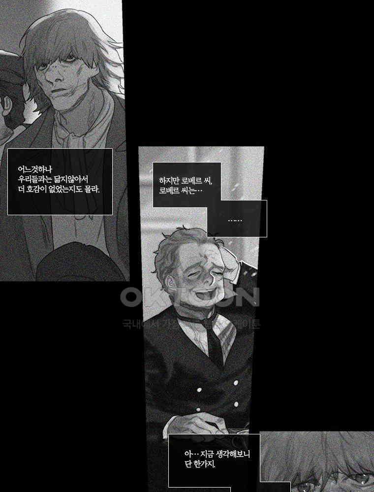 창백한 말 97화 4