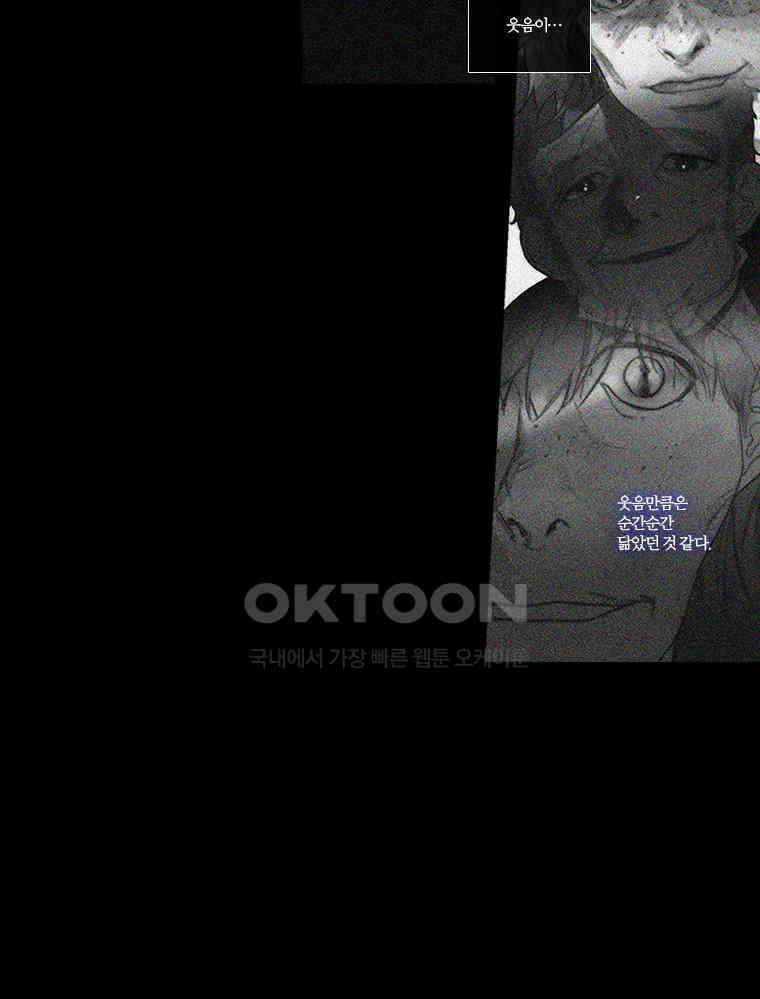 창백한 말 97화 5