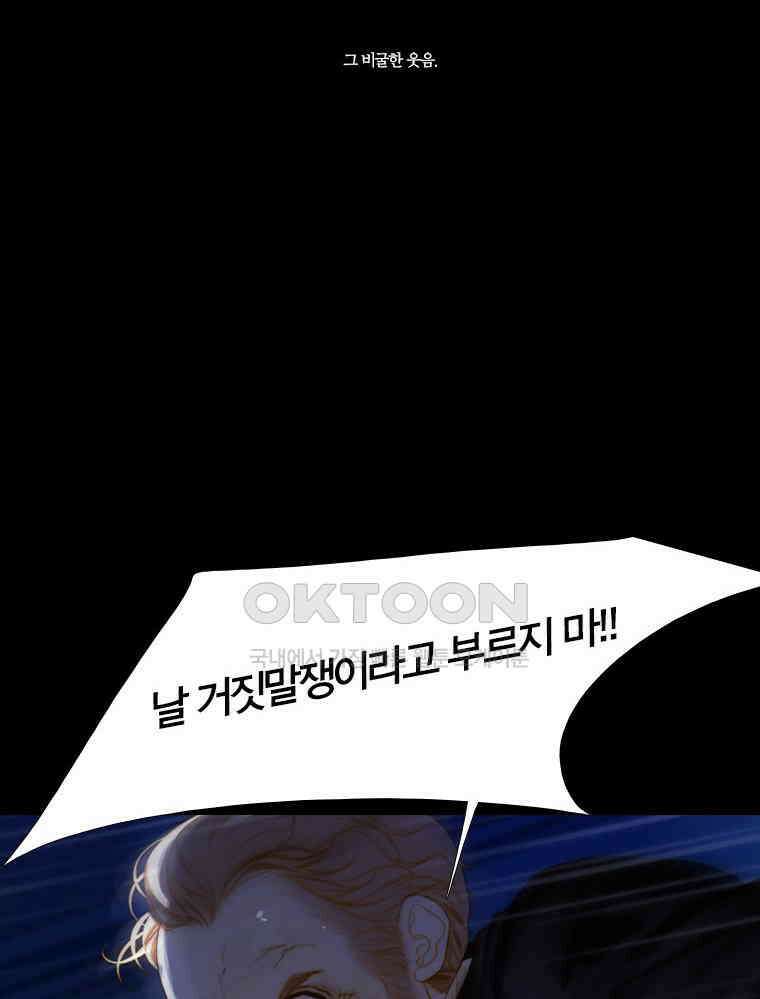 창백한 말 97화 6