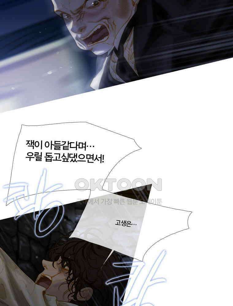 창백한 말 97화 7