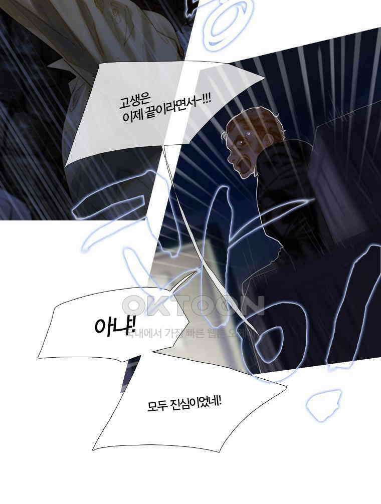 창백한 말 97화 8