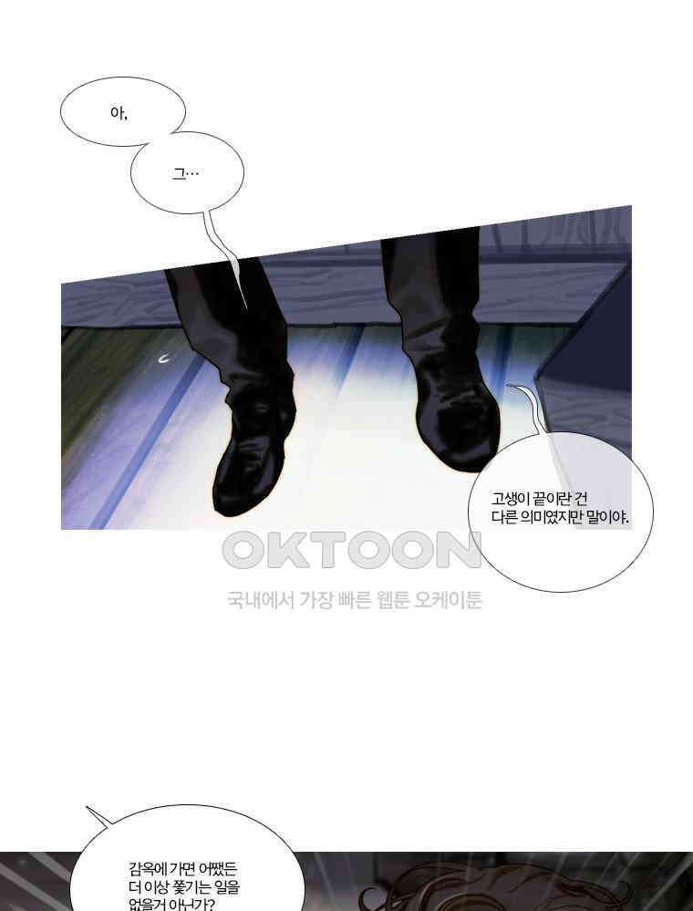 창백한 말 97화 9