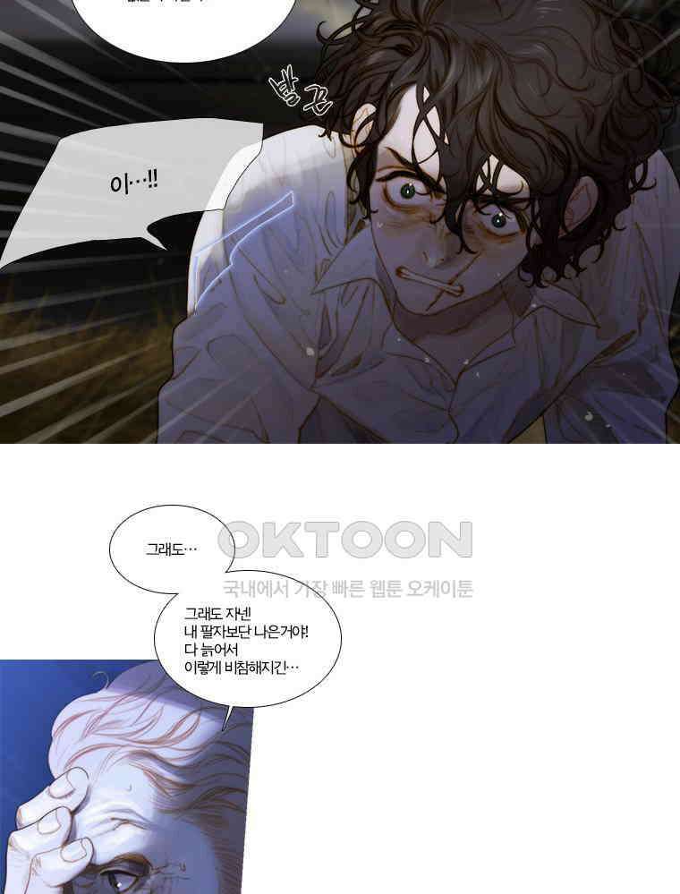 창백한 말 97화 10