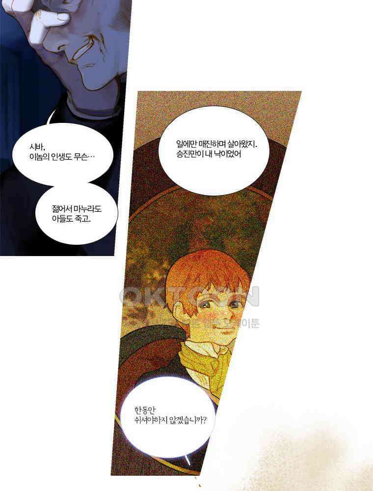 창백한 말 97화 11