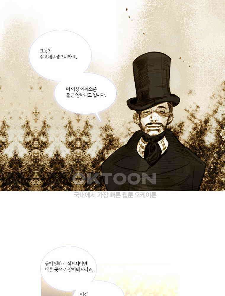 창백한 말 97화 12