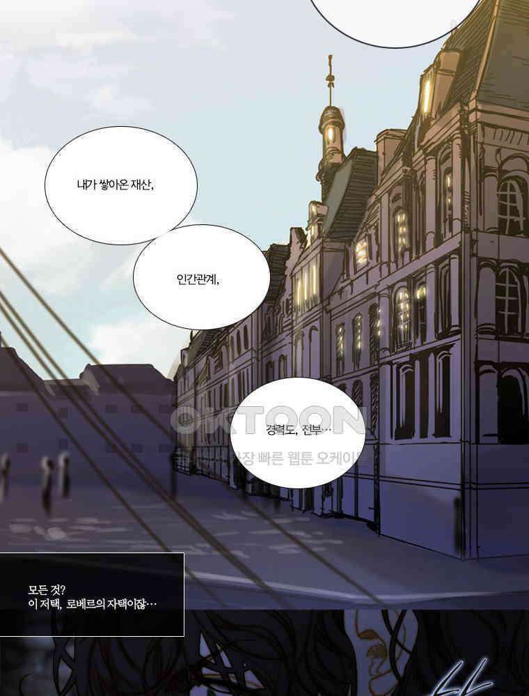 창백한 말 97화 14