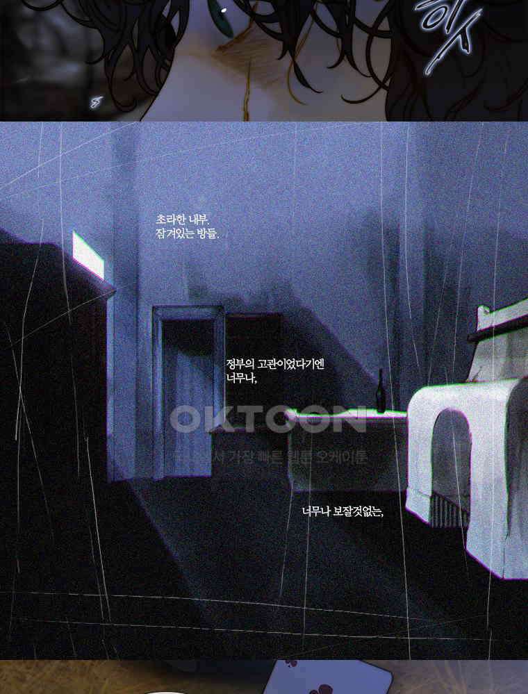 창백한 말 97화 15