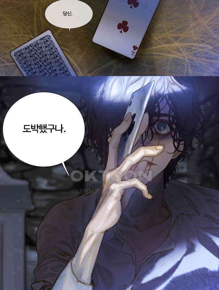 창백한 말 97화 16