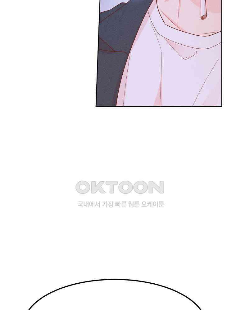 화양연화 81화 한잔 더 2