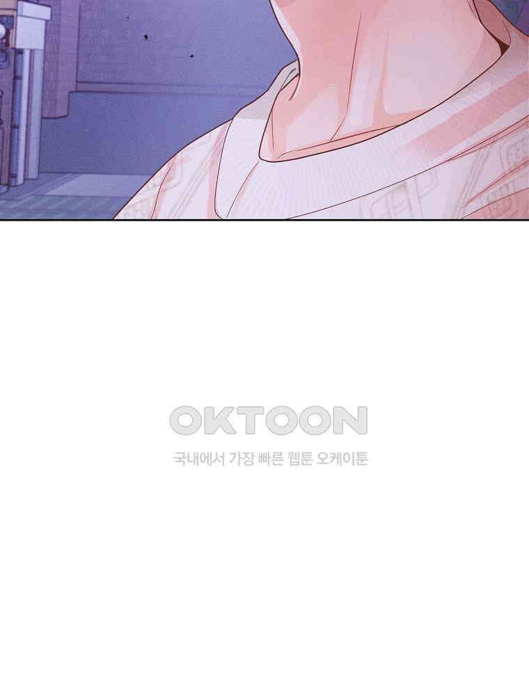 화양연화 81화 한잔 더 4
