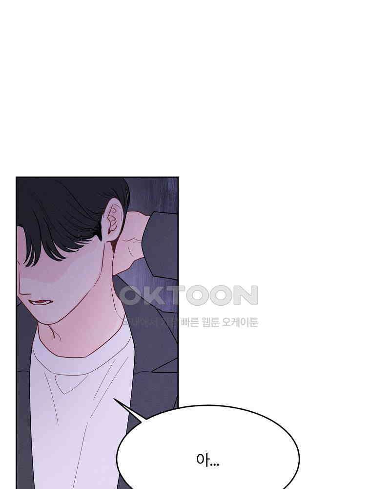 화양연화 81화 한잔 더 5