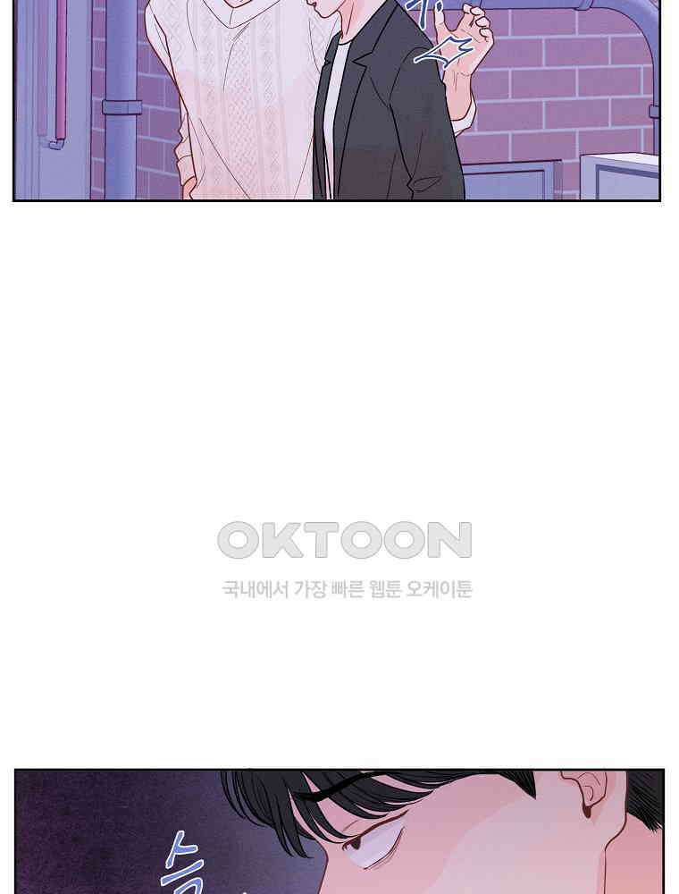 화양연화 81화 한잔 더 10