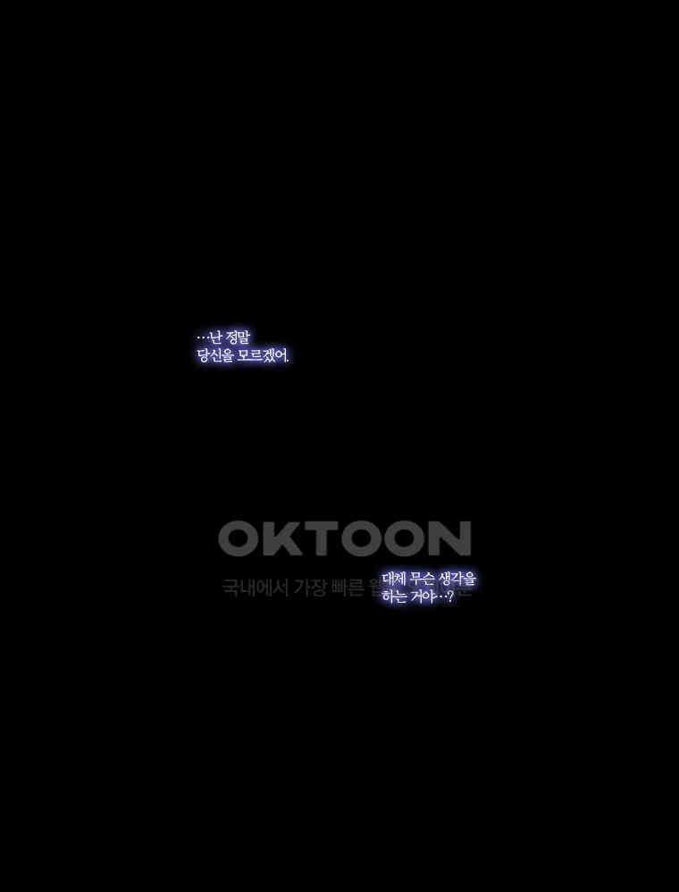 창백한 말 103화 1