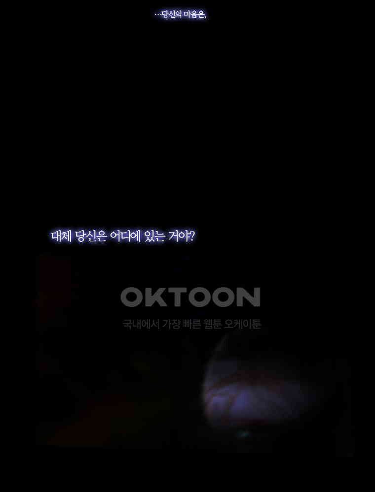 창백한 말 103화 2