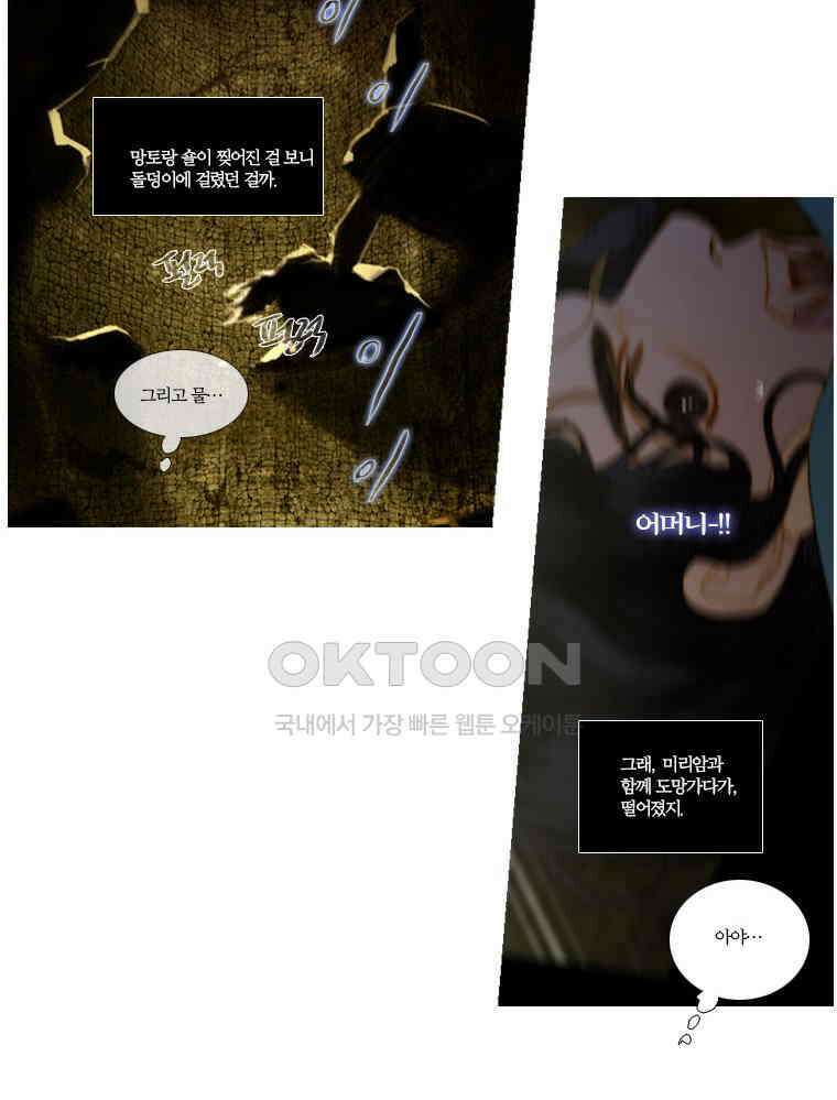 창백한 말 103화 7