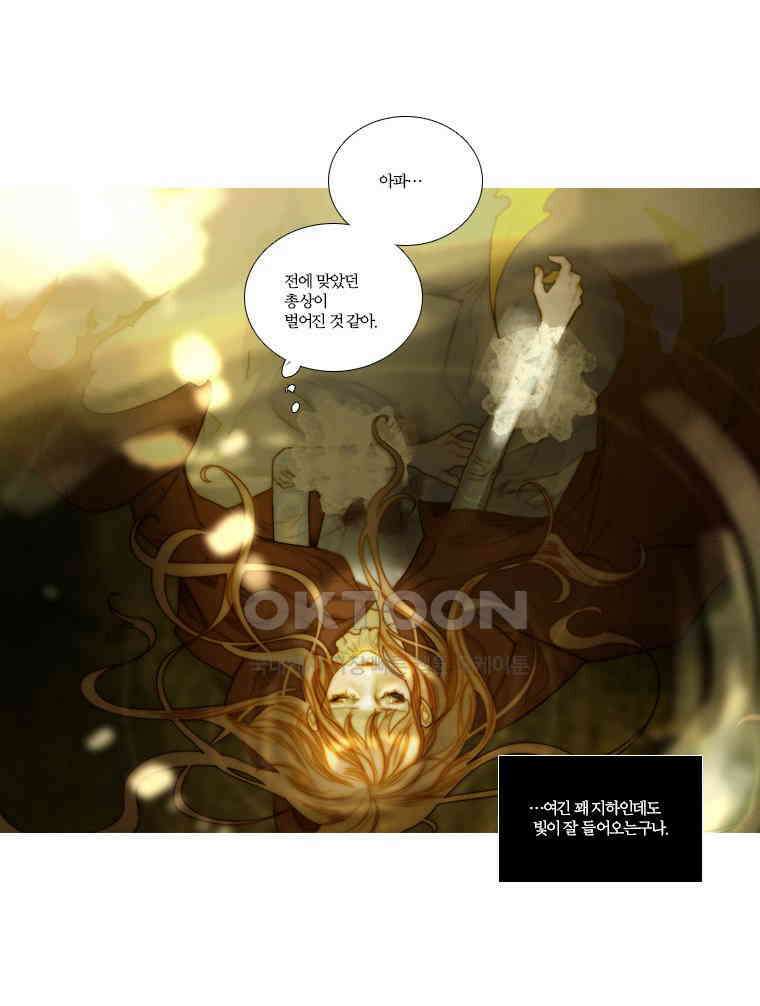창백한 말 103화 8