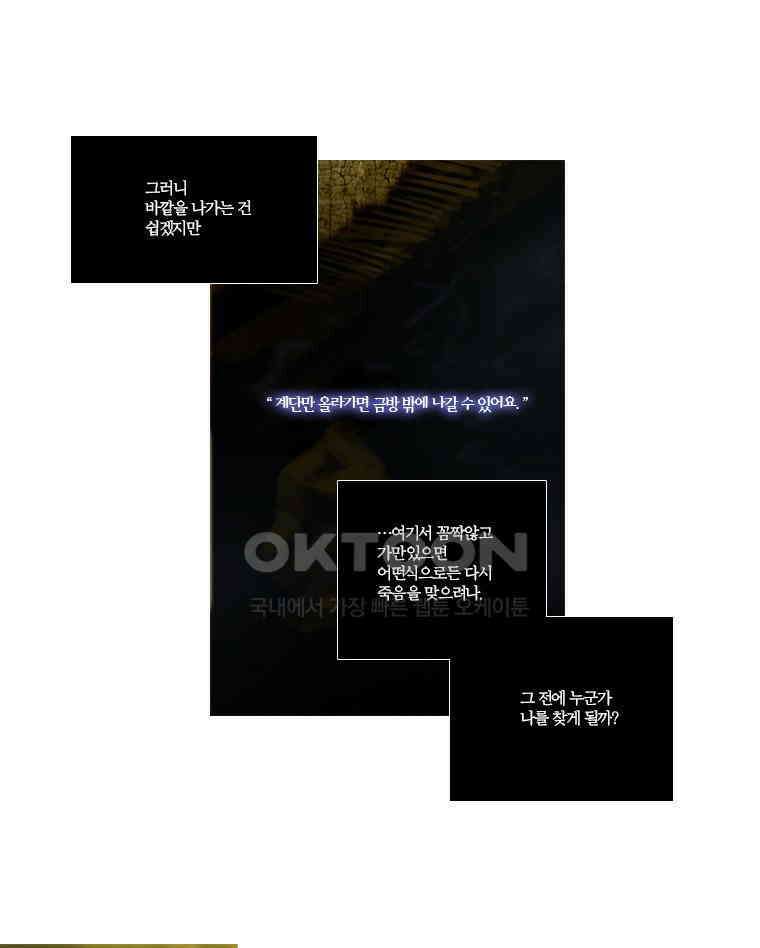 창백한 말 103화 9