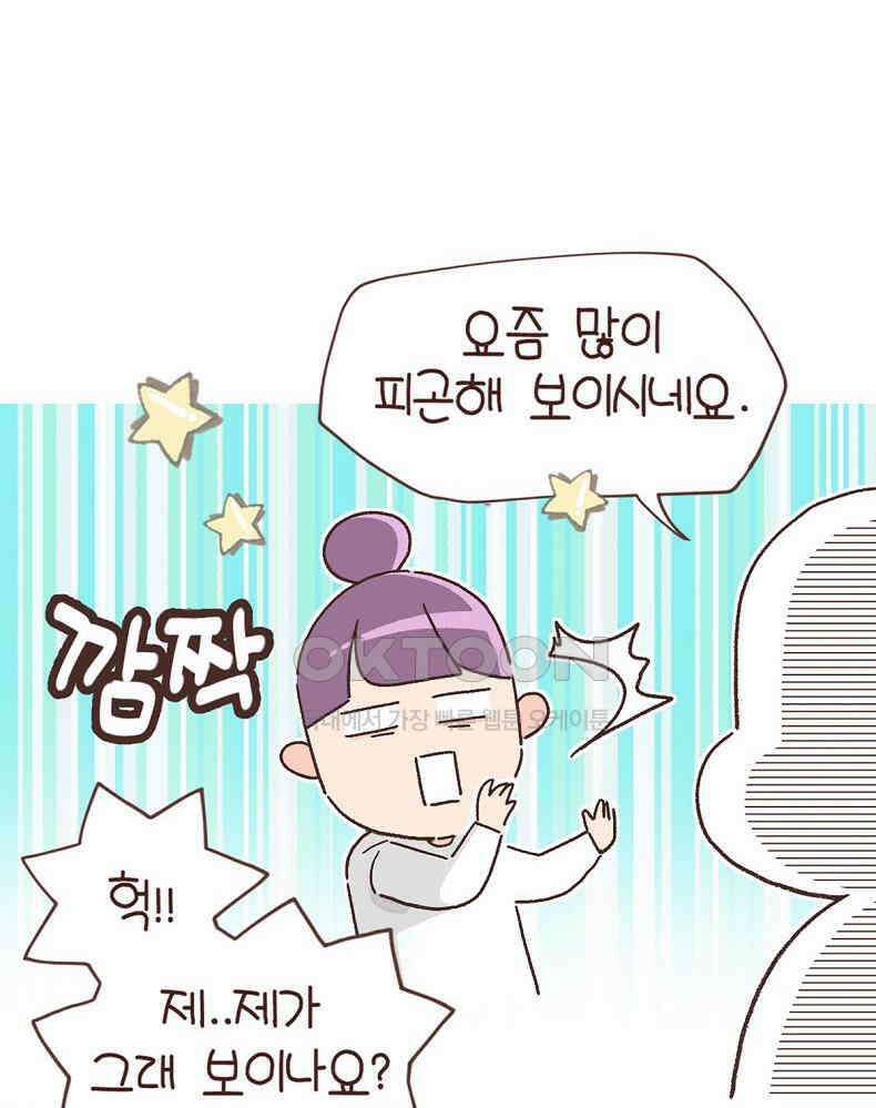 유부녀의 탄생 7_6화 내향인들이 셀프수리에 빠지는 이유 5