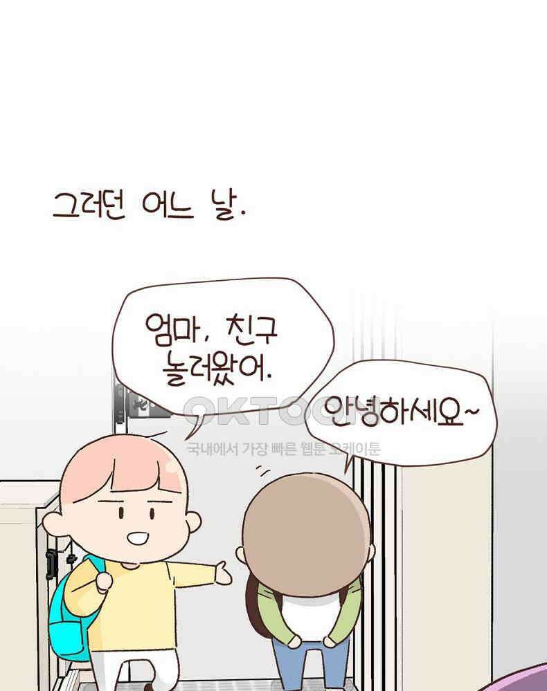 유부녀의 탄생 7_6화 내향인들이 셀프수리에 빠지는 이유 10