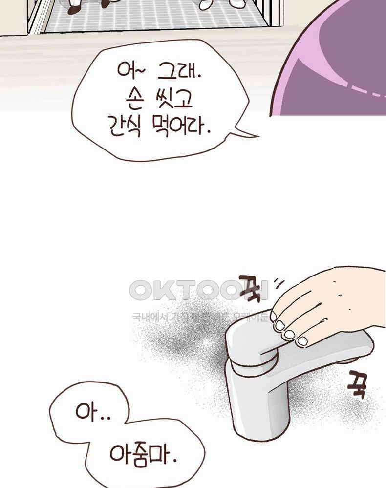 유부녀의 탄생 7_6화 내향인들이 셀프수리에 빠지는 이유 11