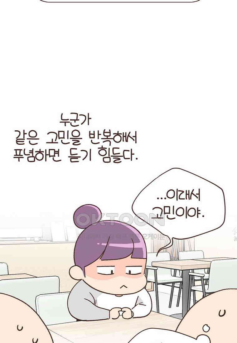 유부녀의 탄생 7_8화 체리우드 몰딩! 2