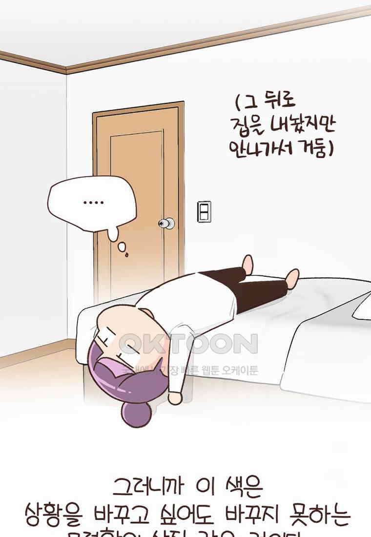 유부녀의 탄생 7_8화 체리우드 몰딩! 9