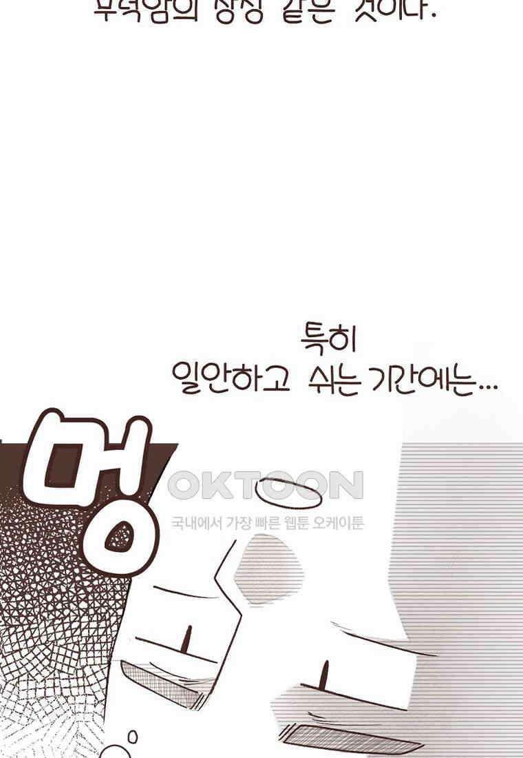 유부녀의 탄생 7_8화 체리우드 몰딩! 10