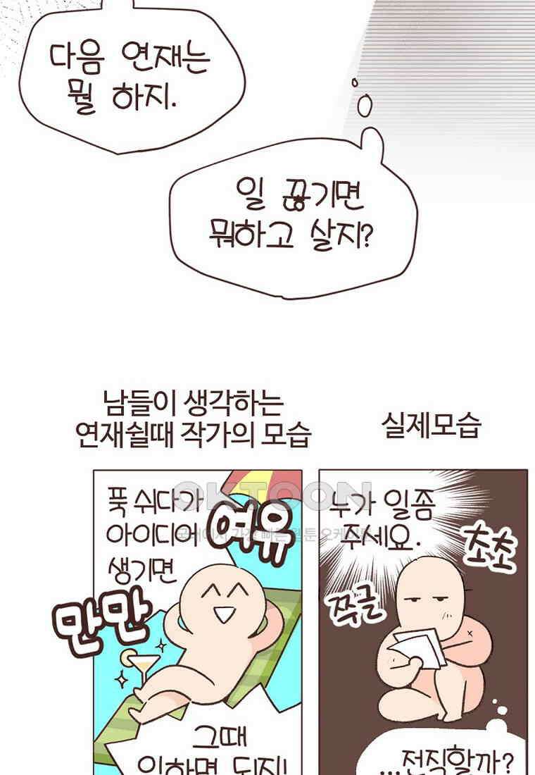 유부녀의 탄생 7_8화 체리우드 몰딩! 11