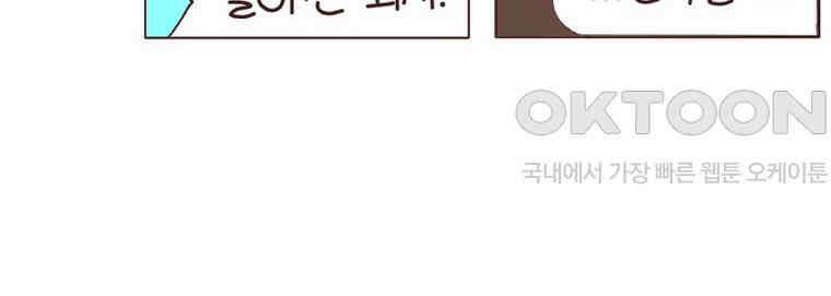 유부녀의 탄생 7_8화 체리우드 몰딩! 12
