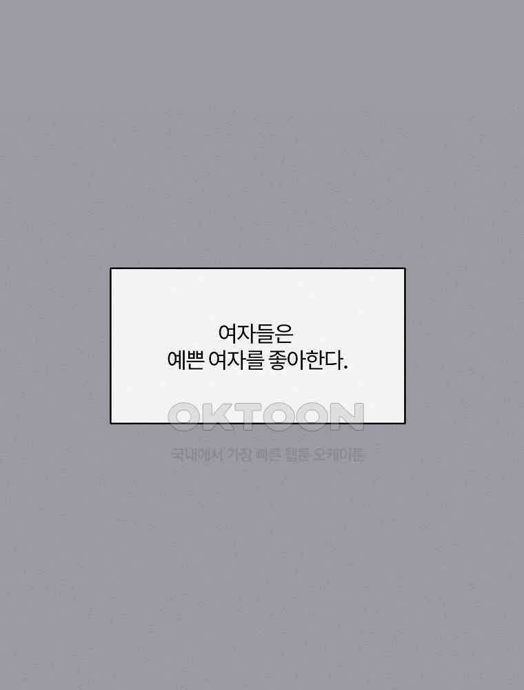 화양연화 88화． 소이와 연화(3) 1