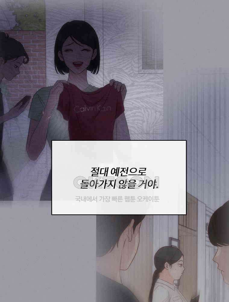 화양연화 88화． 소이와 연화(3) 4