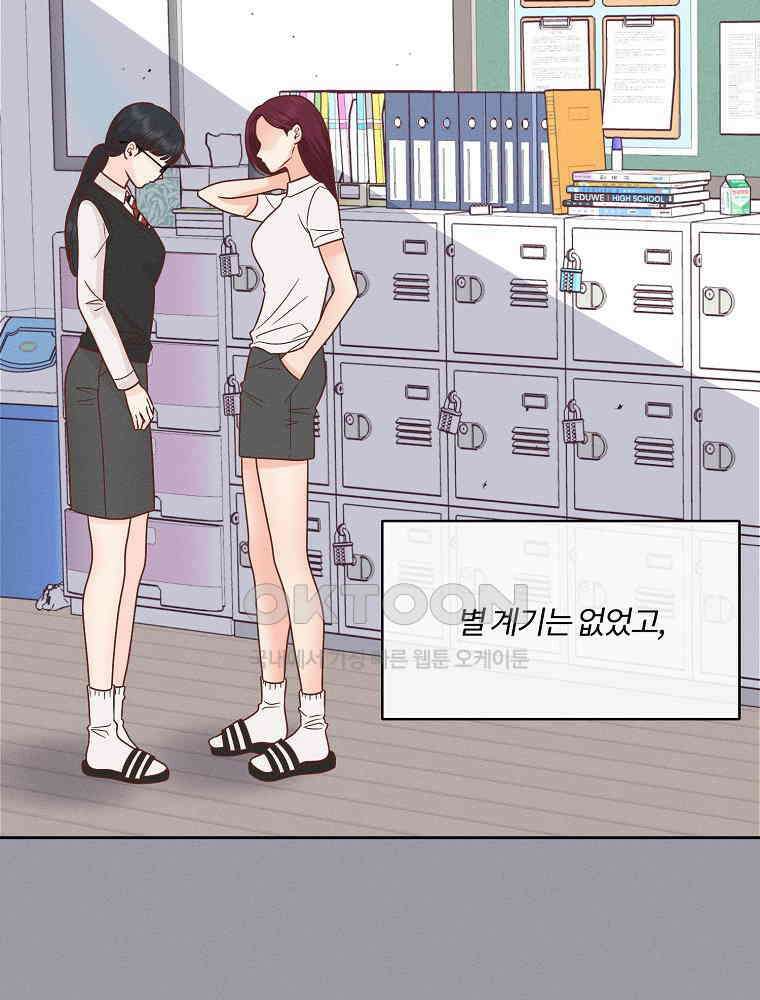 화양연화 88화． 소이와 연화(3) 10