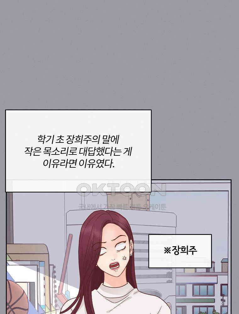 화양연화 88화． 소이와 연화(3) 11