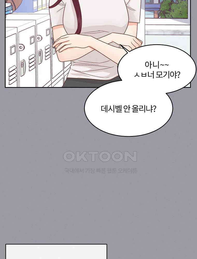 화양연화 88화． 소이와 연화(3) 12
