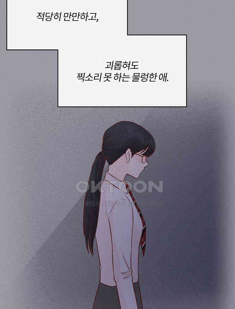 화양연화 88화． 소이와 연화(3) 13
