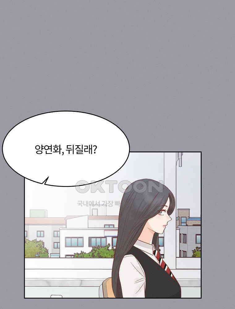 화양연화 88화． 소이와 연화(3) 15