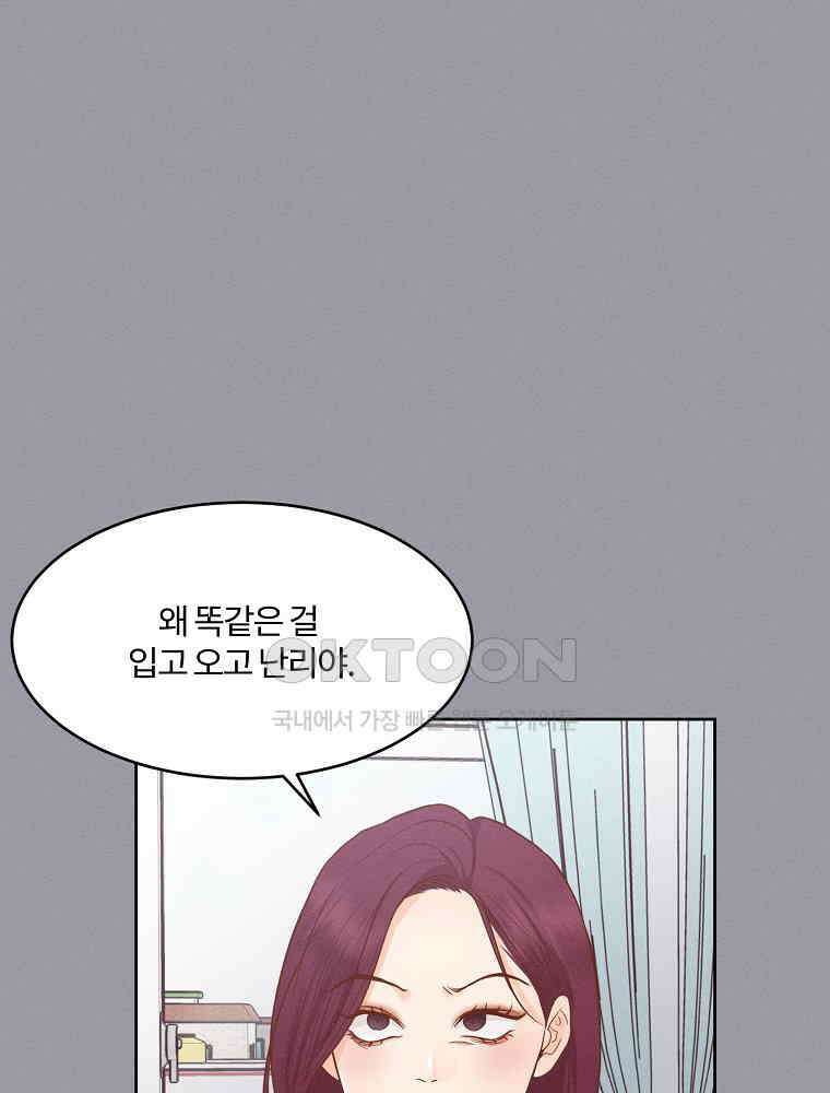 화양연화 88화． 소이와 연화(3) 16