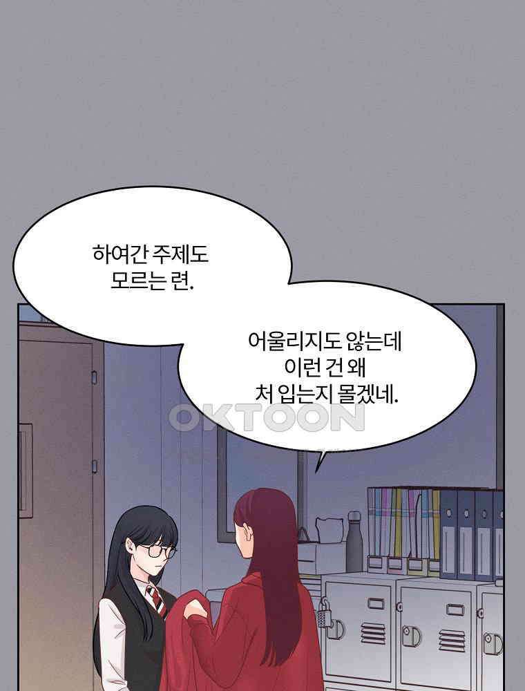 화양연화 88화． 소이와 연화(3) 19