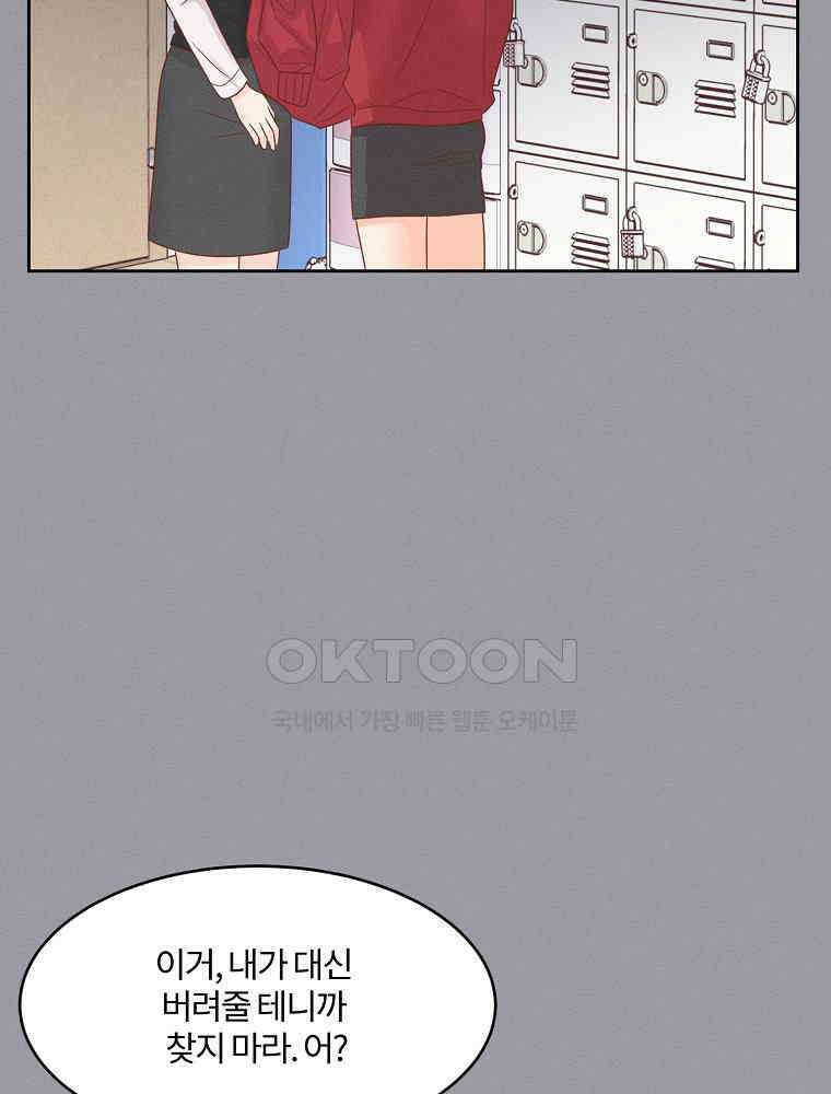 화양연화 88화． 소이와 연화(3) 20
